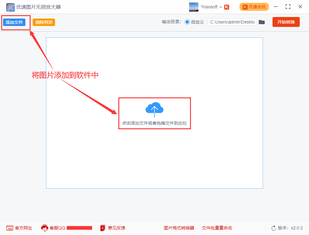 如何将图片无损放大，图片无损放大的操作方法