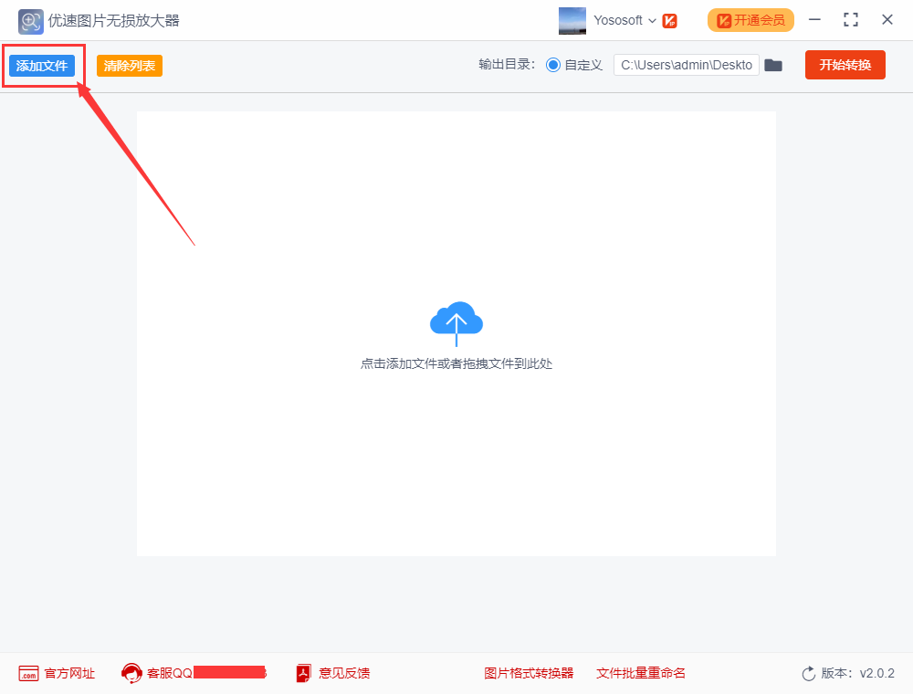 图片放大像素模糊怎么变清晰？