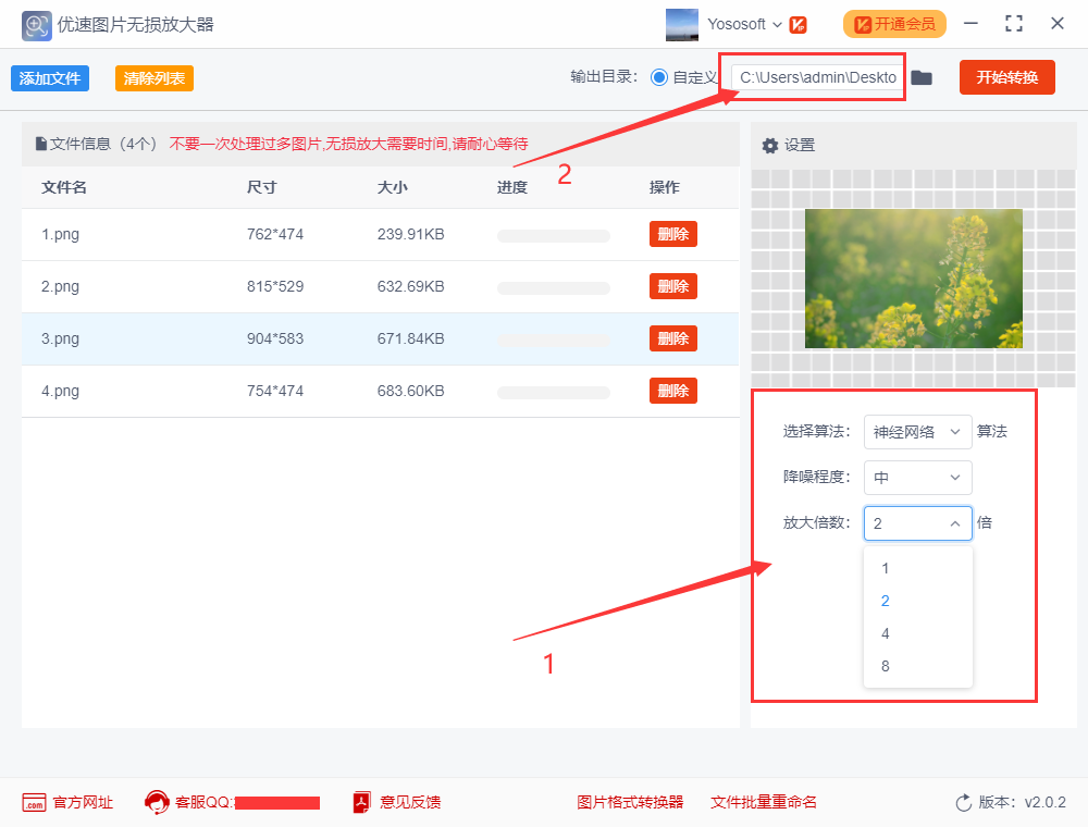 图片放大像素模糊怎么变清晰？