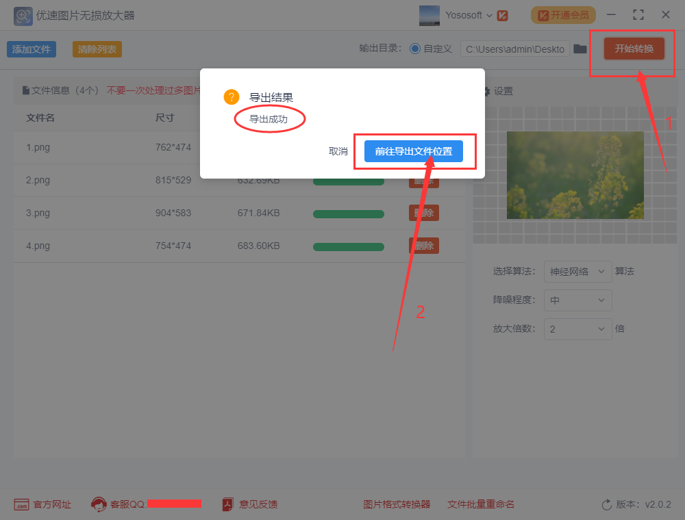 图片放大像素模糊怎么变清晰？