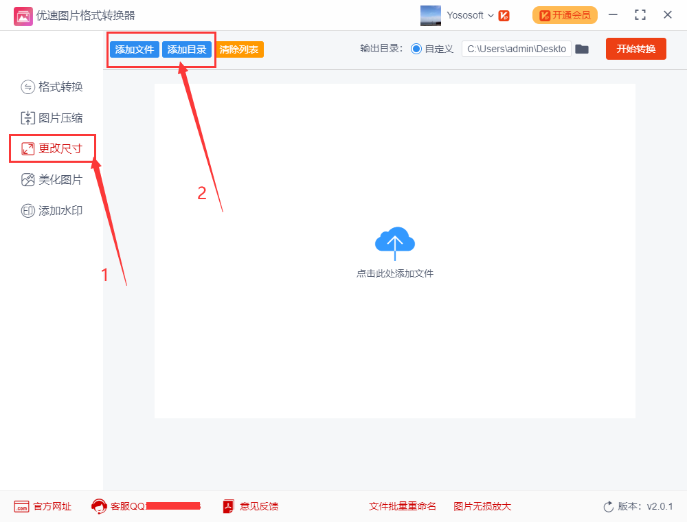 如何批量放大图片尺寸大小？