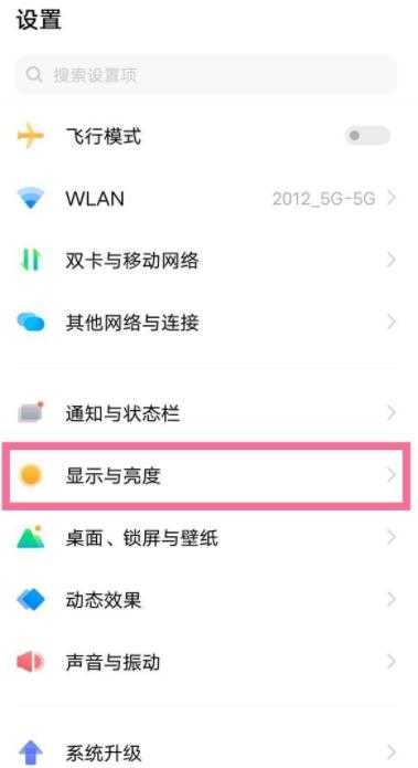 iQOO8Pro怎么设置屏幕分辨率-屏幕分辨率调整方式