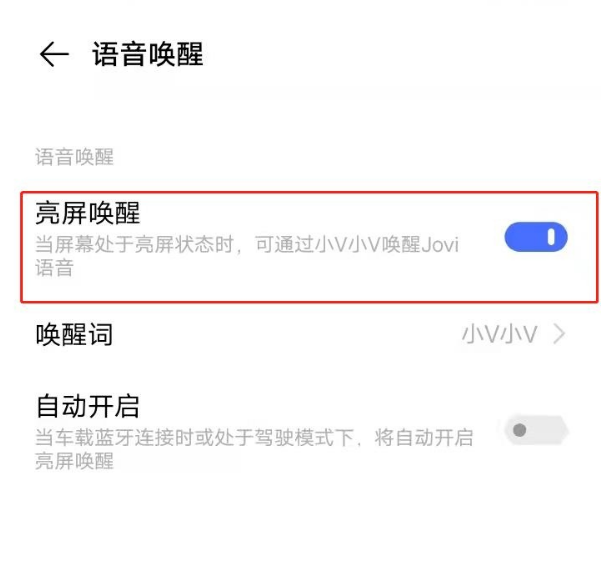 vivoY52s怎么唤醒小v-语音助手在哪里