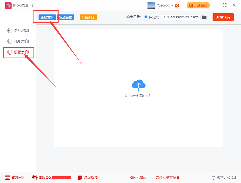 如何快速给视频批量添加水印？