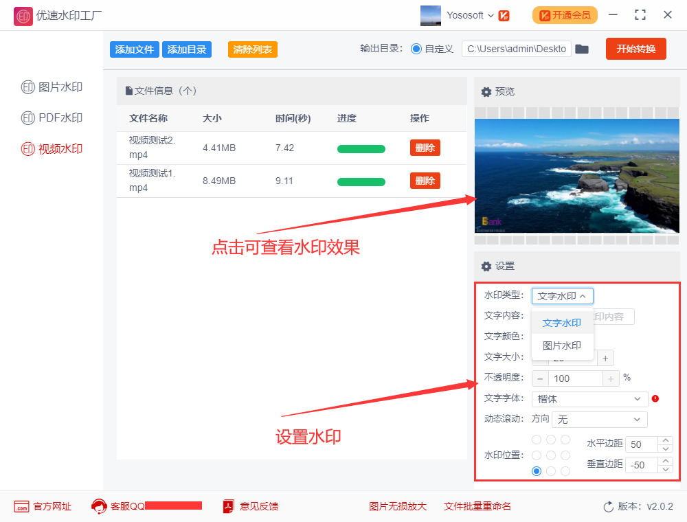 如何快速给视频批量添加水印？