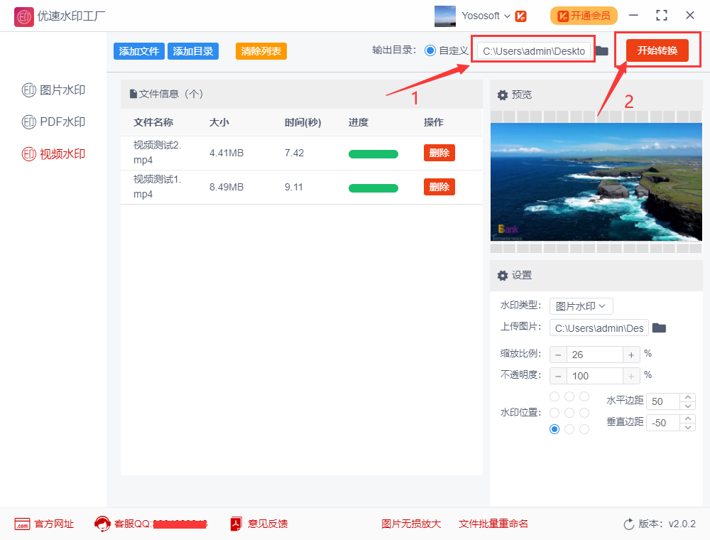 如何快速给视频批量添加水印？