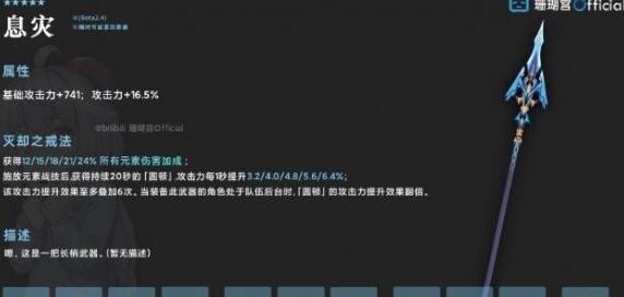原神息灾等级突破材料汇总
