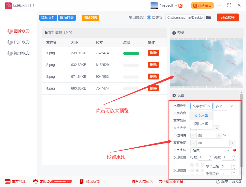 如何给图片加水印，铺满图片？