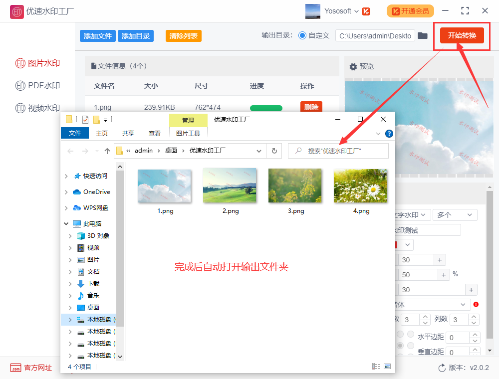 如何给图片加水印，铺满图片？