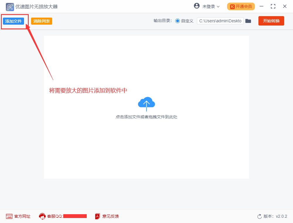 将图片放大如何保持图片的清晰度？