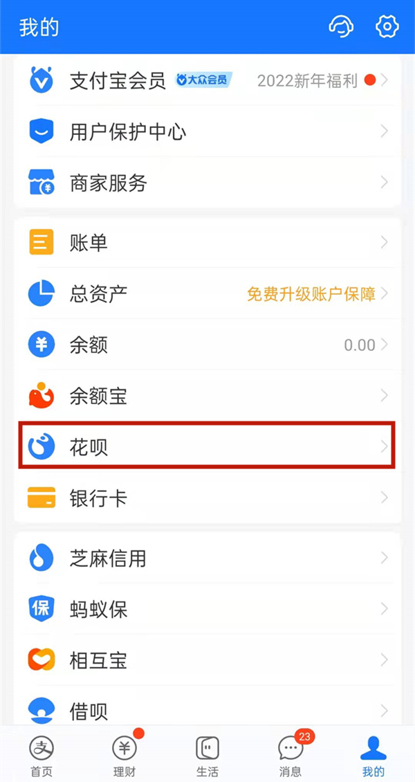 支付宝怎么提升花呗额度(支付宝怎么提升花呗额度快)
