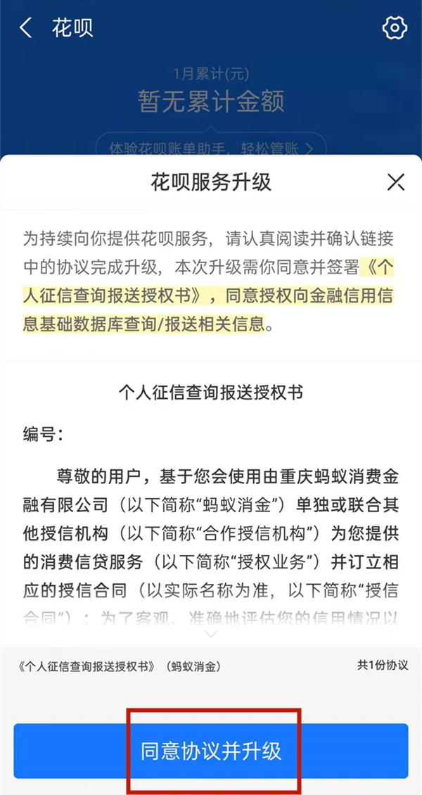 支付宝怎么提升花呗额度(支付宝怎么提升花呗额度快)