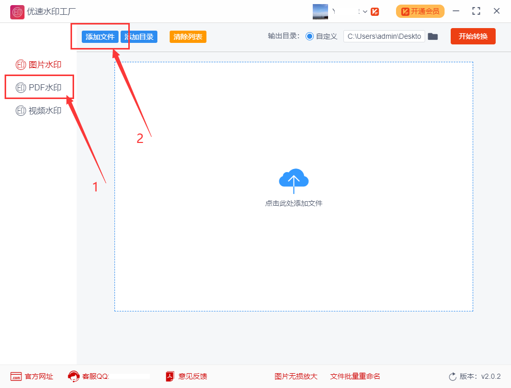 如何给pdf添加满屏水印？