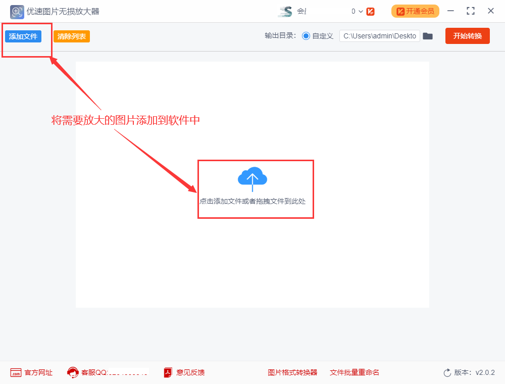 怎么放大图片不模糊？无损放大
