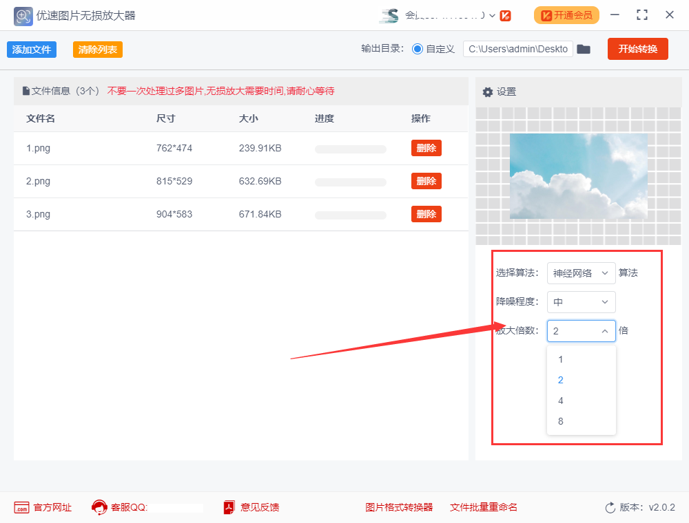怎么放大图片不模糊？无损放大