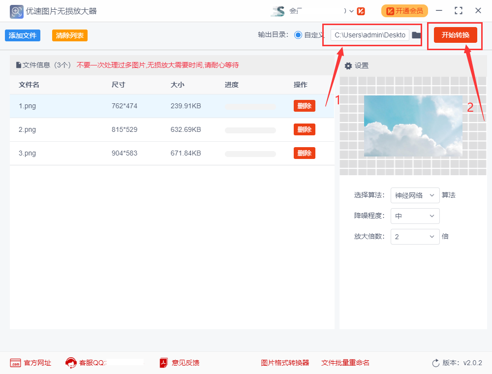 怎么放大图片不模糊？无损放大