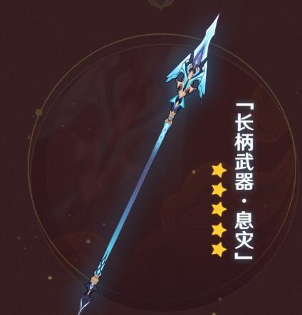 原神息灾角色搭配建议