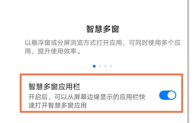 荣耀60怎么设置悬浮窗-手机小窗怎么设置