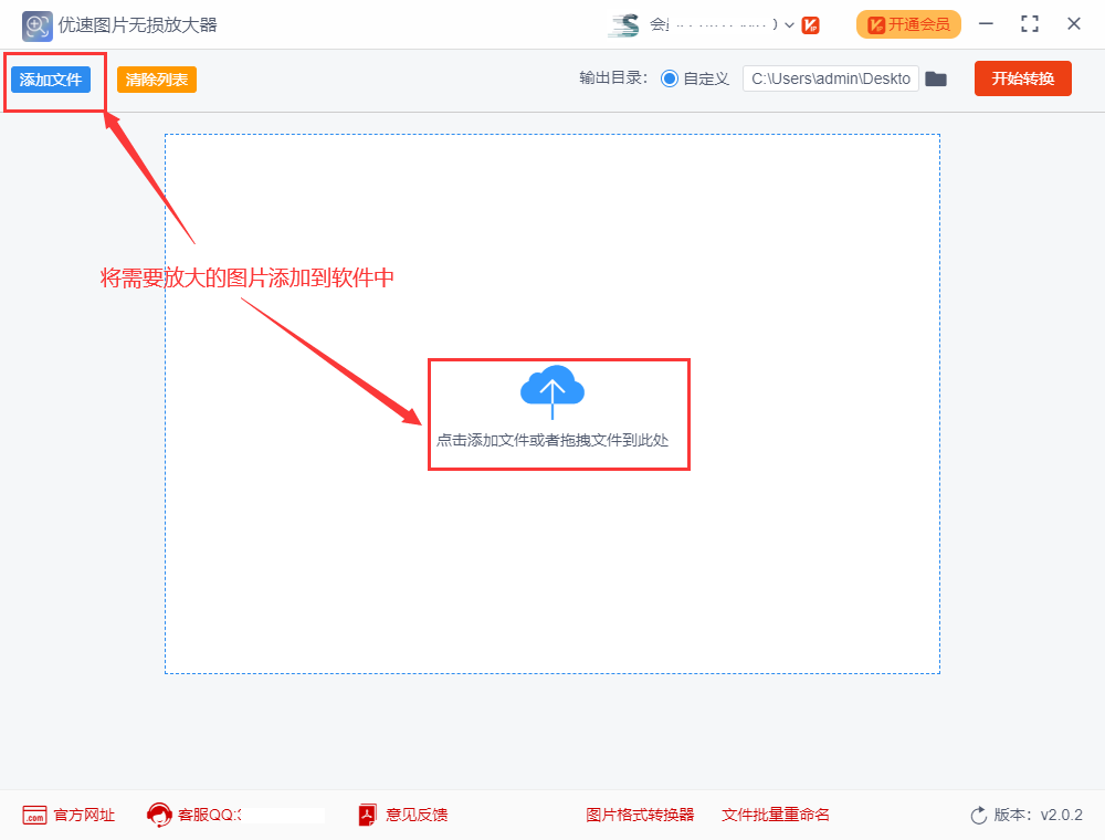 小图片如何放大保持清晰？