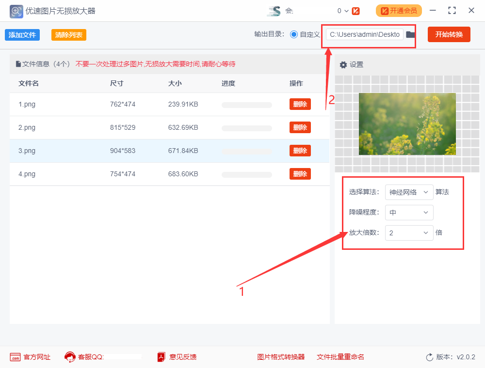 小图片如何放大保持清晰？