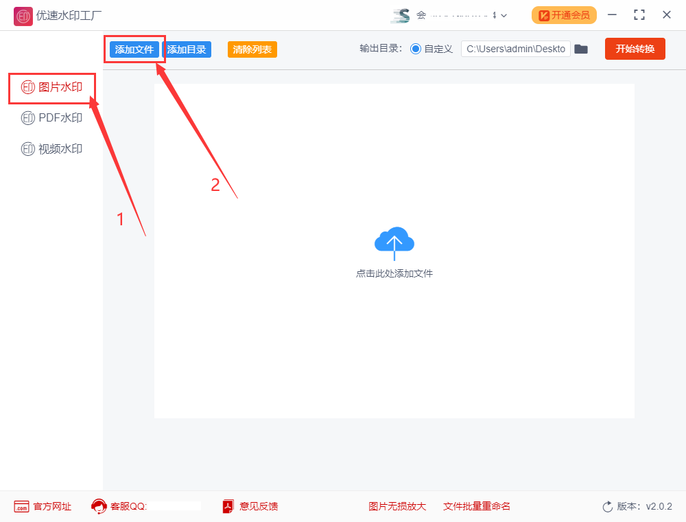 如何批量给照片加水印？