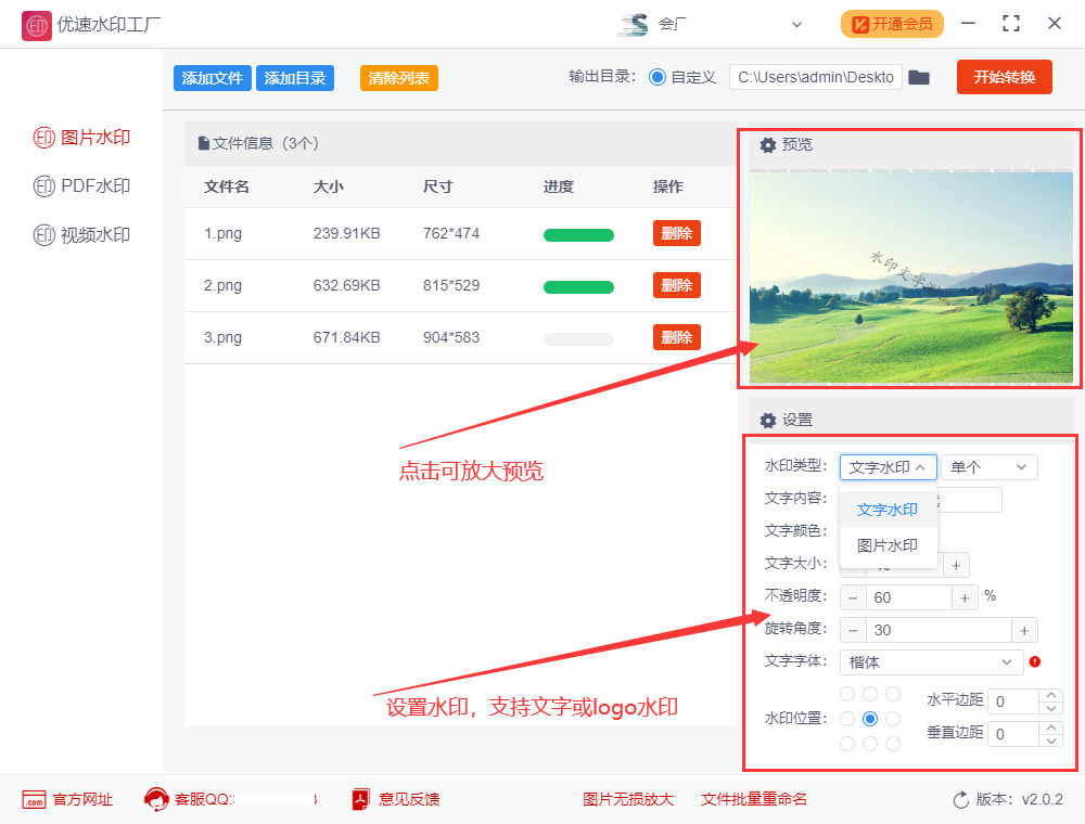 如何批量给照片加水印？
