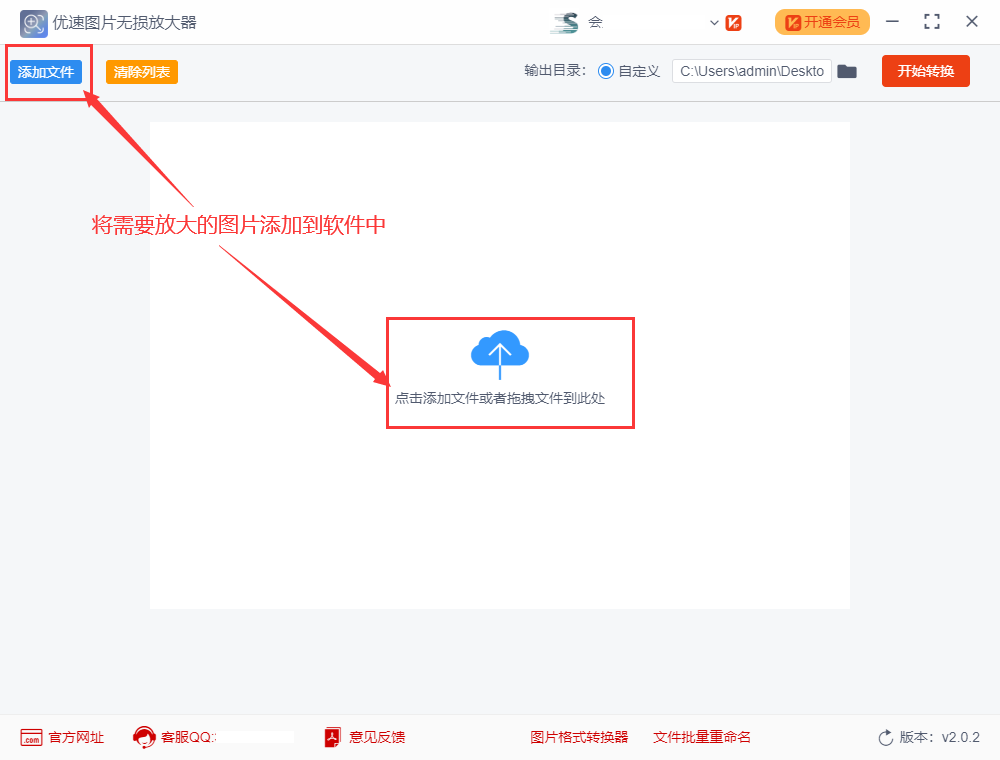 如何放大图片不模糊？图片无损放大