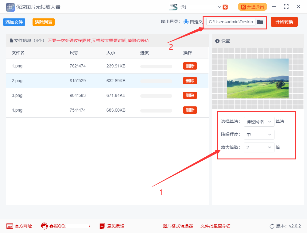 如何放大图片不模糊？图片无损放大