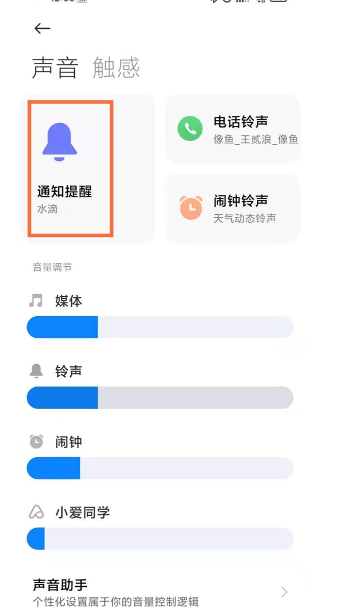 快手声音设置怎么使用