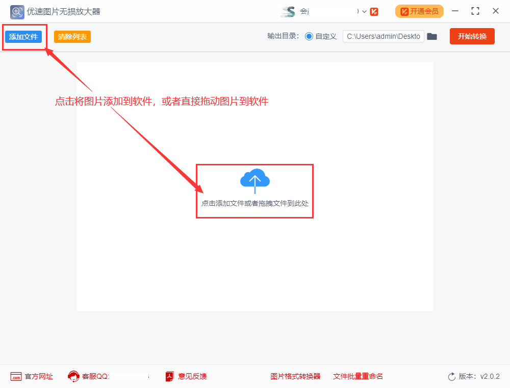怎么放大图片保持清晰度？