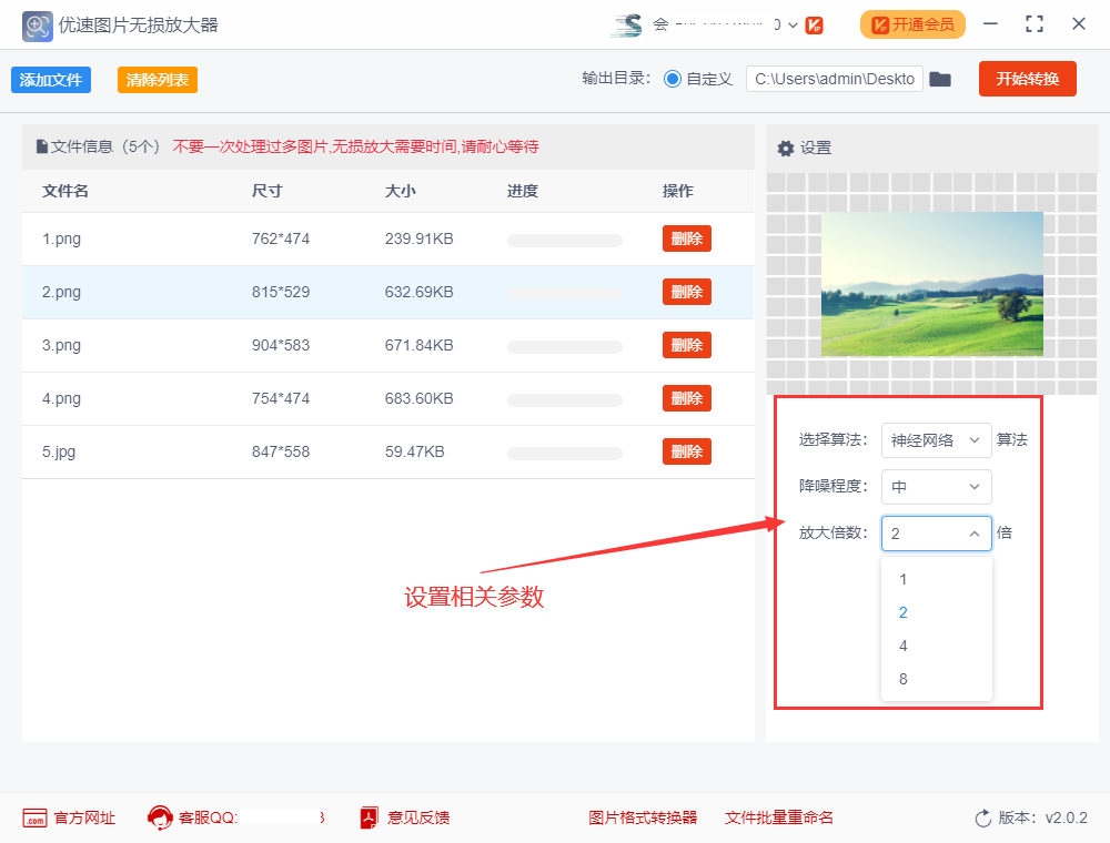 怎么放大图片保持清晰度？
