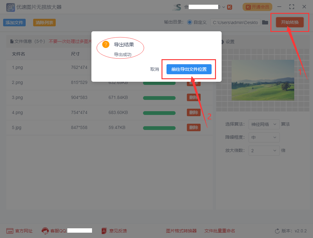 怎么放大图片保持清晰度？
