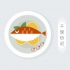 干饭日记苹果版 v1.4