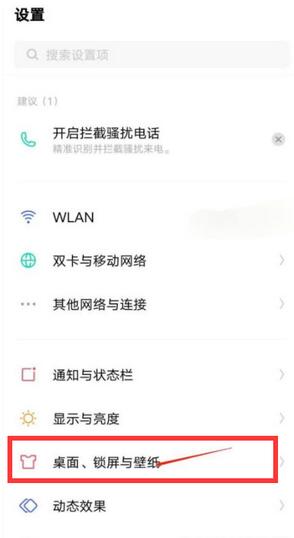 iQOO9桌面布局怎么设置(iqoo9如何更改桌面图标布局方式)