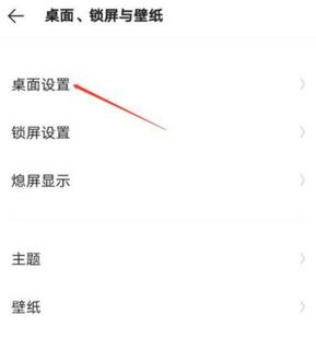 iQOO9桌面布局怎么设置(iqoo9如何更改桌面图标布局方式)