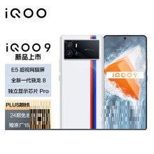 iqoo9和真我GT2怎么选(iqoo9和真我gt2pro怎么选)