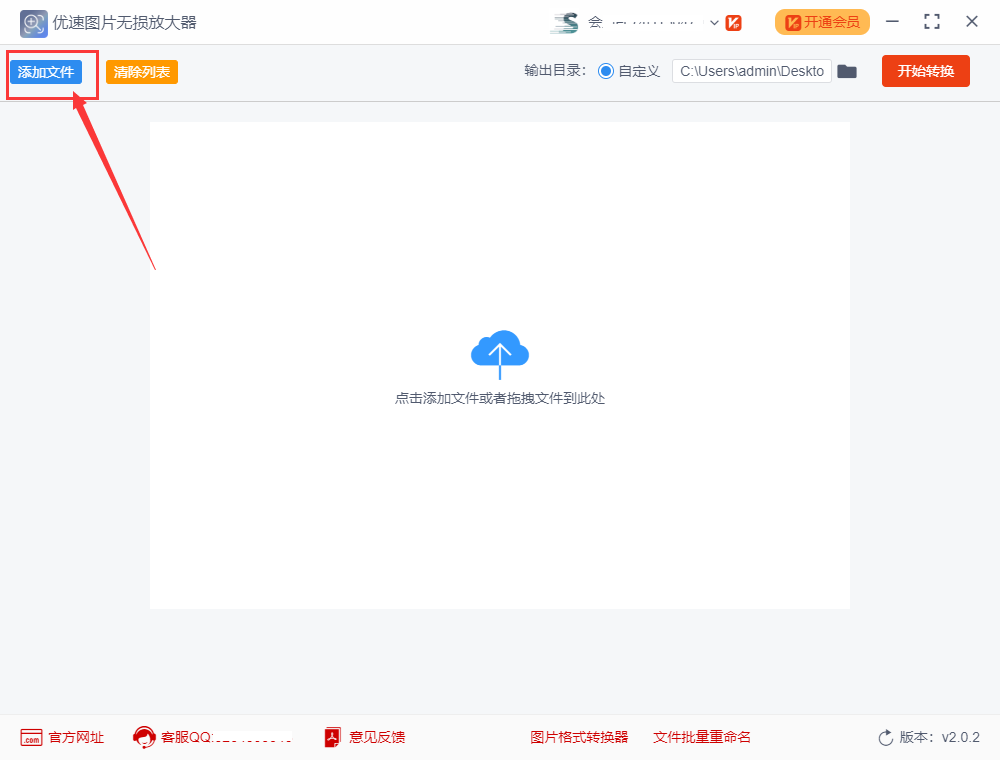 怎么把照片放大依然清晰？