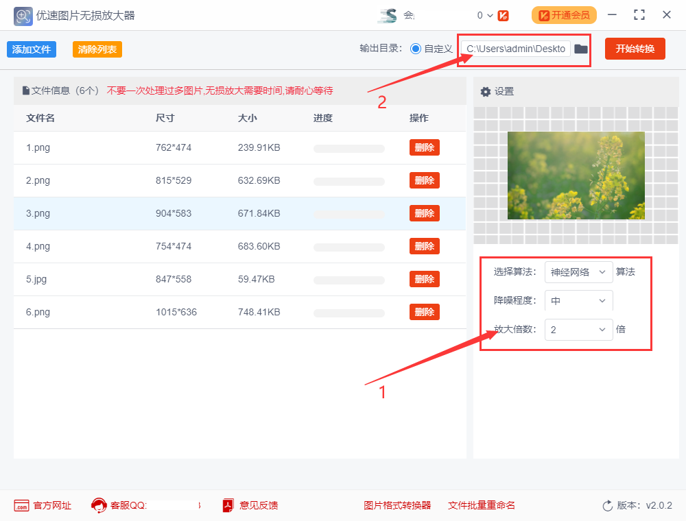 怎么把照片放大依然清晰？