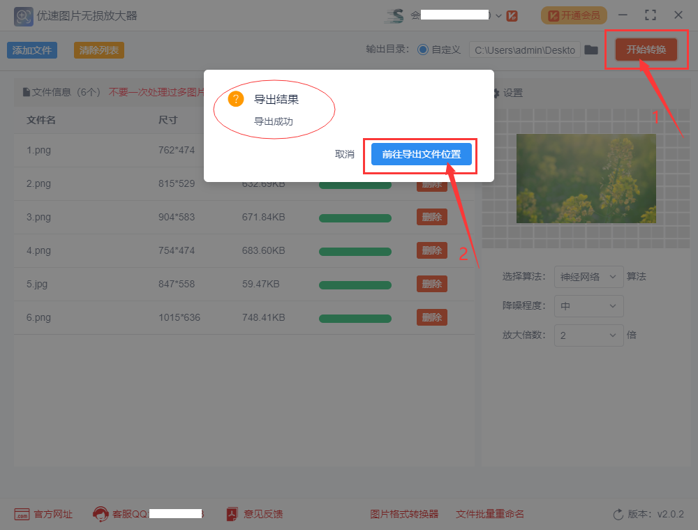 怎么把照片放大依然清晰？