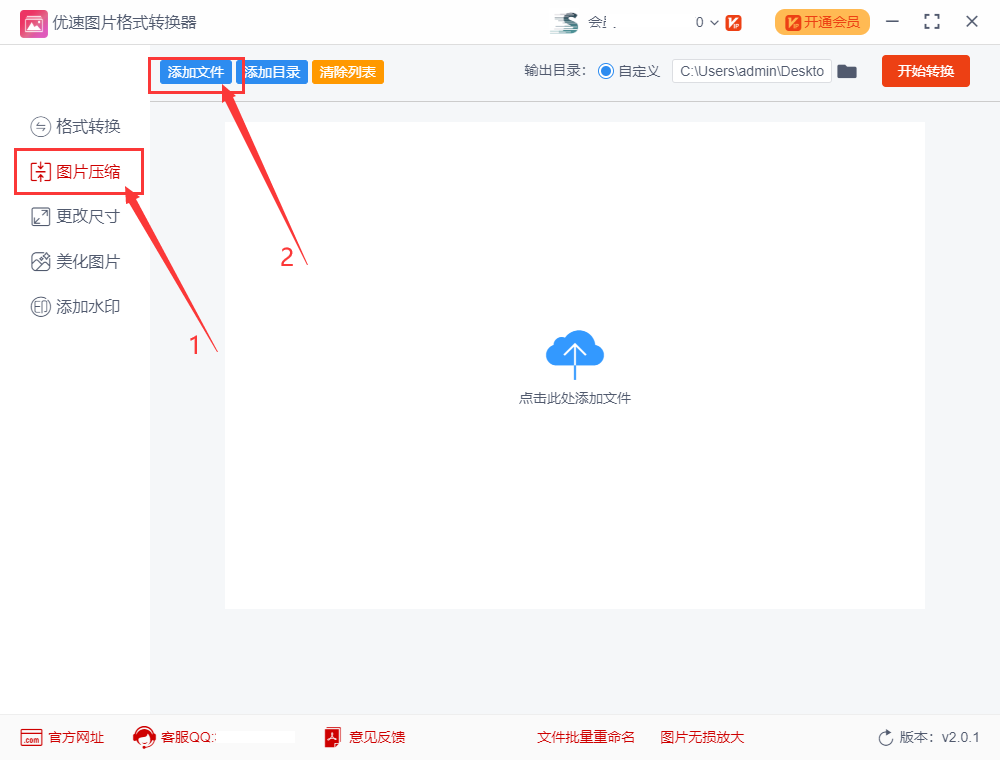 图片太大怎么批量压缩变小？