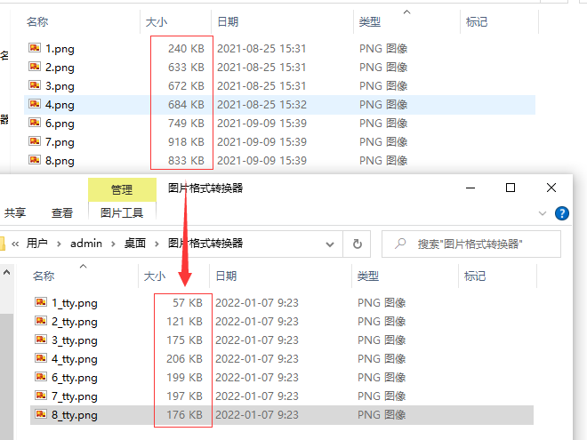 图片太大怎么批量压缩变小？