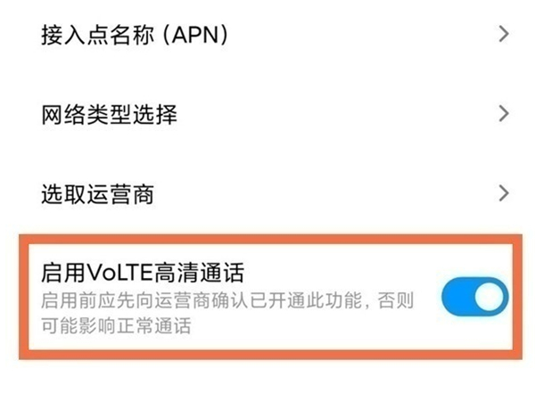 红米note11pro怎么取消HD模式(红米note 11 pro的hd怎么关闭)