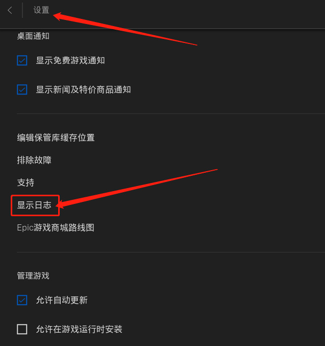 设置页面截图