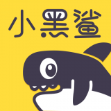 小黑鲨 v2.0安卓版