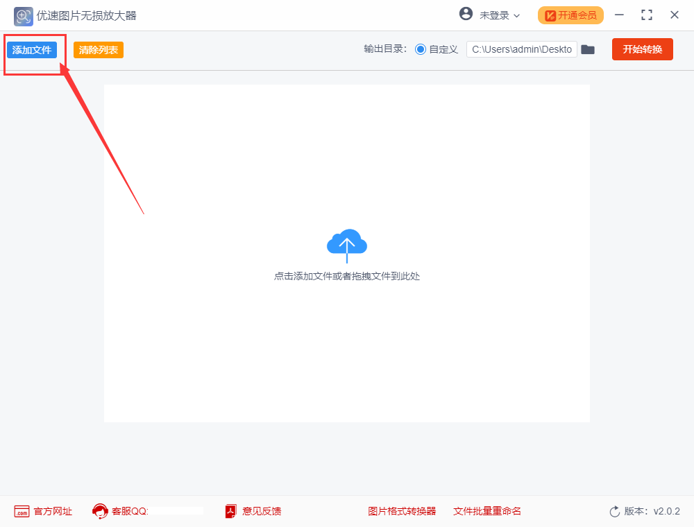 图片放大不失真，保持清晰度的方法