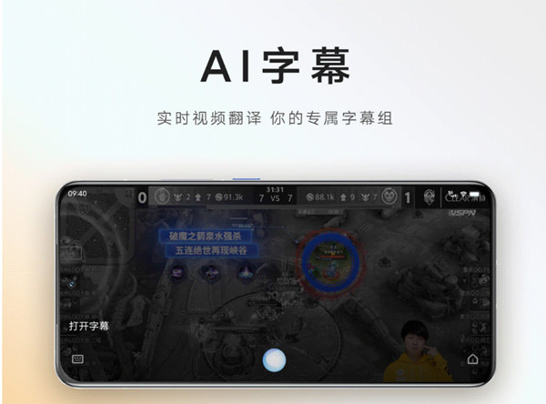 vivo手機怎麼打開滾動字幕-vivo手機開啟ai字幕教程一覽 - 非凡軟件站