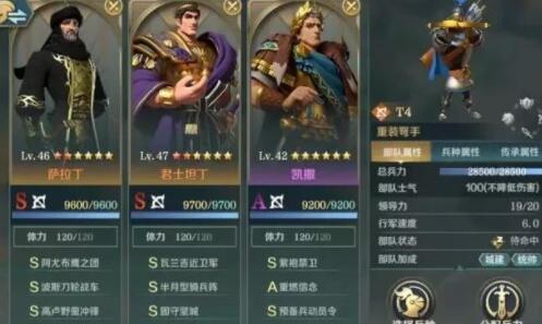 文明与征服凯撒阵容搭配方案