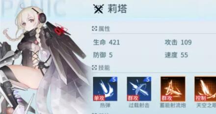 锚点降临火系输出强度排行评测