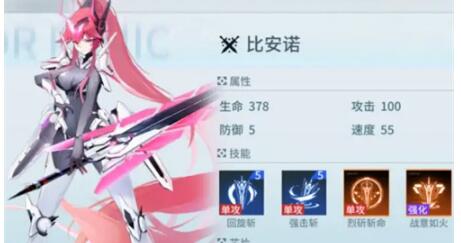 锚点降临火系输出强度排行评测