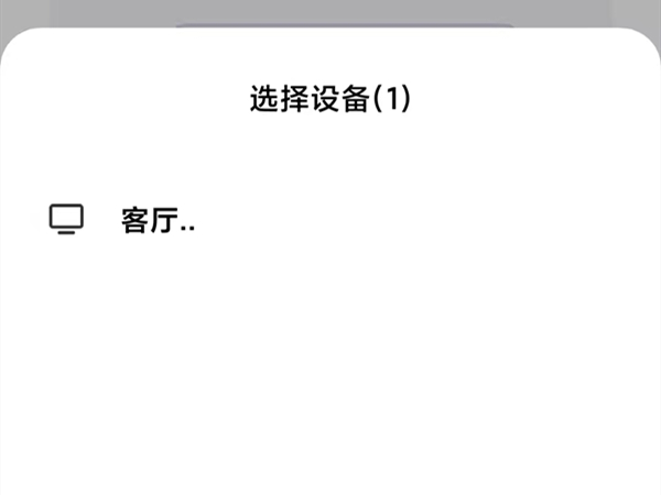 红米手机怎么使用投屏功能(红米手机投屏功能在哪)